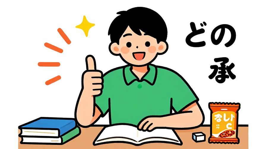 Illustration%20of%20a confident person giving a thumbs-up while studying Japanese, surrounded by books and snacks. Cheerful colors and energetic mood.
