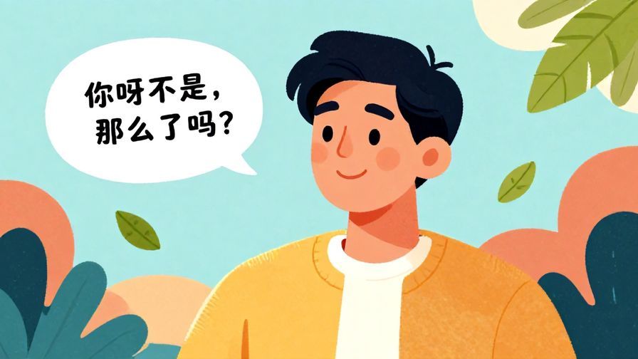 Illustration%20of%20a%20person%20with%20a%20relaxed%20smile%20saying%20a%20casual%20phrase%2C%20floating%20leaves%20and%20abstract%20shapes%20in%20the%20background%2C%20vibrant%20colors%2C%20illustrated%20style