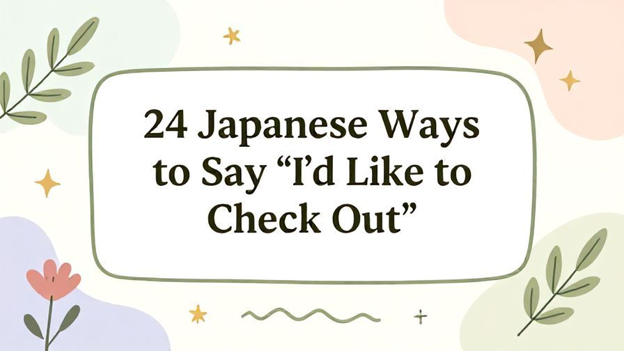 Illustration%20of%20playful%2C%20precise%2C%20sharp%20text%20%E2%80%9C24%20Japanese%20Ways%20to%20Say%20%E2%80%9CI%E2%80%99d%20Like%20to%20Check%20Out%E2%80%9D%E2%80%9D%2C%20centered%20inside%20a%20thin%20rounded%20rectangle.%20Soft%2C%20hand-drawn%20elements%20including%20Florals%2C%20Gentle%20waves%2C%20Floating%20leaves%2C%20Olive%20branches%2C%20Stars%20are%20placed%20outside%20the%20rectangle%2C%20loosely%20arranged%20and%20asymmetrical.%20Set%20on%20a%20soft%20pastel%20multicolor%20background%20with%20visible%20white%2Fivory%20space%2C%20light%20and%20airy.