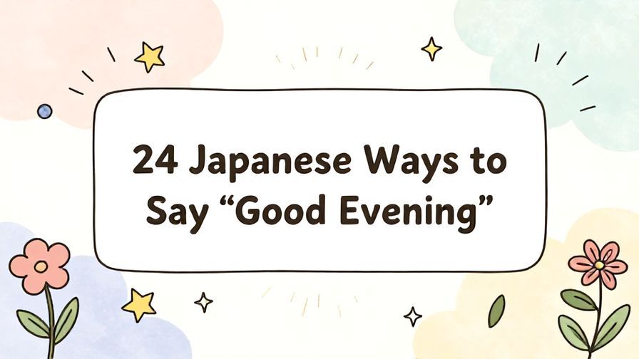 Illustration%20of%20playful%2C%20precise%2C%20sharp%20text%20%E2%80%9C24%20Japanese%20Ways%20to%20Say%20%E2%80%9CGood%20Evening%E2%80%9D%E2%80%9D%2C%20centered%20inside%20a%20thin%20rounded%20rectangle.%20Soft%2C%20hand-drawn%20elements%20including%20Florals%2C%20Stars%2C%20Light%20rays%2C%20Floating%20leaves%2C%20Heavenly%20clouds%20are%20placed%20outside%20the%20rectangle%2C%20loosely%20arranged%20and%20asymmetrical.%20Set%20on%20a%20soft%20pastel%20multicolor%20background%20with%20visible%20white%2Fivory%20space%2C%20light%20and%20airy.