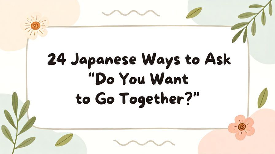 Illustration%20of%20playful%2C%20precise%2C%20sharp%20text%20%E2%80%9C24%20Japanese%20Ways%20to%20Ask%20%E2%80%9CDo%20You%20Want%20to%20Go%20Together%3F%E2%80%9D%E2%80%9D%2C%20centered%20inside%20a%20thin%20rounded%20rectangle.%20Soft%2C%20hand-drawn%20elements%20including%20Florals%2C%20Gentle%20waves%2C%20Floating%20leaves%2C%20Olive%20branches%20are%20placed%20outside%20the%20rectangle%2C%20loosely%20arranged%20and%20asymmetrical.%20Set%20on%20a%20soft%20pastel%20multicolor%20background%20with%20visible%20white%2Fivory%20space%2C%20light%20and%20airy.