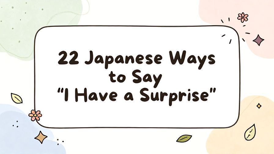 Illustration%20of%20playful%2C%20precise%2C%20sharp%20text%20%E2%80%9C22%20Japanese%20Ways%20to%20Say%20%E2%80%9CI%20Have%20a%20Surprise%E2%80%9D%E2%80%9D%2C%20centered%20inside%20a%20thin%20rounded%20rectangle.%20Soft%2C%20hand-drawn%20elements%20including%20Florals%2C%20Stars%2C%20Light%20rays%2C%20Floating%20leaves%20are%20placed%20outside%20the%20rectangle%2C%20loosely%20arranged%20and%20asymmetrical.%20Set%20on%20a%20soft%20pastel%20multicolor%20background%20with%20visible%20white%2Fivory%20space%2C%20light%20and%20airy.
