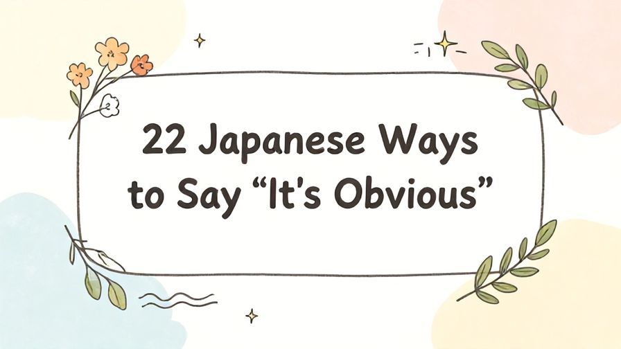 Illustration%20of%20playful%2C%20precise%2C%20sharp%20text%20%E2%80%9C22%20Japanese%20Ways%20to%20Say%20%E2%80%9CIt%E2%80%99s%20Obvious%E2%80%9D%E2%80%9D%2C%20centered%20inside%20a%20thin%20rounded%20rectangle.%20Soft%2C%20hand-drawn%20elements%20including%20Florals%2C%20Gentle%20waves%2C%20Floating%20leaves%2C%20Olive%20branches%2C%20Stars%20are%20placed%20outside%20the%20rectangle%2C%20loosely%20arranged%20and%20asymmetrical.%20Set%20on%20a%20soft%20pastel%20multicolor%20background%20with%20visible%20white%2Fivory%20space%2C%20light%20and%20airy.