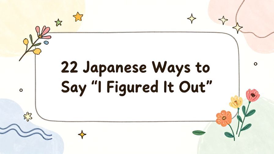 Illustration%20of%20playful%2C%20precise%2C%20sharp%20text%20%E2%80%9C22%20Japanese%20Ways%20to%20Say%20%E2%80%9CI%20Figured%20It%20Out%E2%80%9D%E2%80%9D%2C%20centered%20inside%20a%20thin%20rounded%20rectangle.%20Soft%2C%20hand-drawn%20elements%20including%20Florals%2C%20Gentle%20waves%2C%20Stars%2C%20Floating%20leaves%20are%20placed%20outside%20the%20rectangle%2C%20loosely%20arranged%20and%20asymmetrical.%20Set%20on%20a%20soft%20pastel%20multicolor%20background%20with%20visible%20white%2Fivory%20space%2C%20light%20and%20airy.