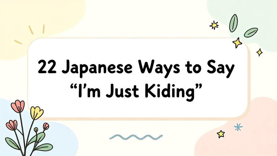 Illustration%20of%20playful%2C%20precise%2C%20sharp%20text%20%E2%80%9C22%20Japanese%20Ways%20to%20Say%20%E2%80%9CI%E2%80%99m%20Just%20Kidding%E2%80%9D%E2%80%9D%2C%20centered%20inside%20a%20thin%20rounded%20rectangle.%20Soft%2C%20hand-drawn%20elements%20including%20Florals%2C%20Gentle%20waves%2C%20Stars%2C%20Light%20rays%2C%20Floating%20leaves%20are%20placed%20outside%20the%20rectangle%2C%20loosely%20arranged%20and%20asymmetrical.%20Set%20on%20a%20soft%20pastel%20multicolor%20background%20with%20visible%20white%2Fivory%20space%2C%20light%20and%20airy.