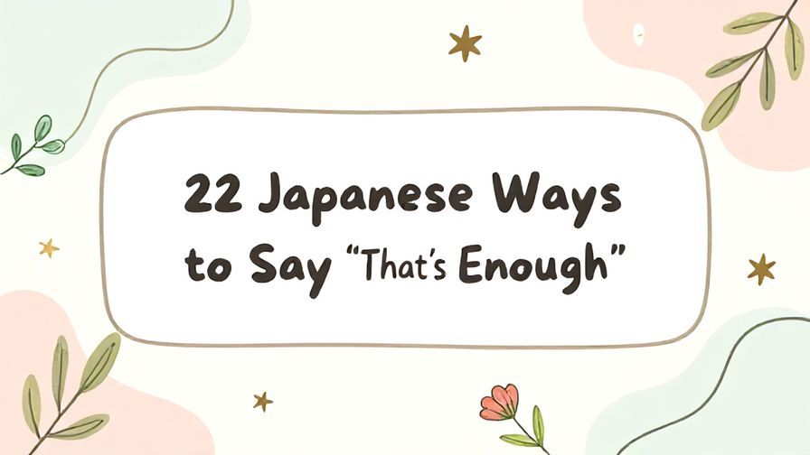 Illustration%20of%20playful%2C%20precise%2C%20sharp%20text%20%E2%80%9C22%20Japanese%20Ways%20to%20Say%20%E2%80%9CThat%27s%20Enough%E2%80%9D%E2%80%9D%2C%20centered%20inside%20a%20thin%20rounded%20rectangle.%20Soft%2C%20hand-drawn%20elements%20including%20Florals%2C%20Gentle%20waves%2C%20Floating%20leaves%2C%20Olive%20branches%2C%20Stars%20are%20placed%20outside%20the%20rectangle%2C%20loosely%20arranged%20and%20asymmetrical.%20Set%20on%20a%20soft%20pastel%20multicolor%20background%20with%20visible%20white%2Fivory%20space%2C%20light%20and%20airy.