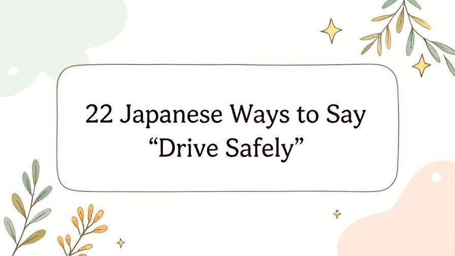 Illustration%20of%20playful%2C%20precise%2C%20sharp%20text%20%E2%80%9C22%20Japanese%20Ways%20to%20Say%20%E2%80%9CDrive%20Safely%E2%80%9D%E2%80%9D%2C%20centered%20inside%20a%20thin%20rounded%20rectangle.%20Soft%2C%20hand-drawn%20elements%20including%20Olive%20branches%2C%20Stars%2C%20Heavenly%20clouds%2C%20Florals%20are%20placed%20outside%20the%20rectangle%2C%20loosely%20arranged%20and%20asymmetrical.%20Set%20on%20a%20soft%20pastel%20multicolor%20background%20with%20visible%20white%2Fivory%20space%2C%20light%20and%20airy.