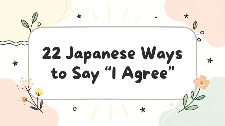 Illustration%20of%20playful%2C%20precise%2C%20sharp%20text%20%E2%80%9C22%20Japanese%20Ways%20to%20Say%20%E2%80%9CI%20Agree%E2%80%9D%E2%80%9D%2C%20centered%20inside%20a%20thin%20rounded%20rectangle.%20Soft%2C%20hand-drawn%20elements%20including%20Florals%2C%20Gentle%20waves%2C%20Floating%20leaves%2C%20Stars%2C%20Light%20rays%20are%20placed%20outside%20the%20rectangle%2C%20loosely%20arranged%20and%20asymmetrical.%20Set%20on%20a%20soft%20pastel%20multicolor%20background%20with%20visible%20white%2Fivory%20space%2C%20light%20and%20airy.