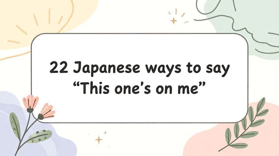 Illustration%20of%20playful%2C%20precise%2C%20sharp%20text%20%E2%80%9C22%20Japanese%20ways%20to%20say%20%E2%80%9CThis%20one%E2%80%99s%20on%20me%E2%80%9D%E2%80%9D%2C%20centered%20inside%20a%20thin%20rounded%20rectangle.%20Soft%2C%20hand-drawn%20elements%20including%20Florals%2C%20Gentle%20waves%2C%20Olive%20branches%2C%20Stars%2C%20Light%20rays%20are%20placed%20outside%20the%20rectangle%2C%20loosely%20arranged%20and%20asymmetrical.%20Set%20on%20a%20soft%20pastel%20multicolor%20background%20with%20visible%20white%2Fivory%20space%2C%20light%20and%20airy.