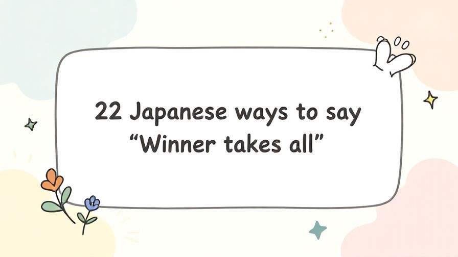 Illustration%20of%20playful%2C%20precise%2C%20sharp%20text%20%E2%80%9C22%20Japanese%20ways%20to%20say%20%E2%80%9CWinner%20takes%20all%E2%80%9D%E2%80%9D%2C%20centered%20inside%20a%20thin%20rounded%20rectangle.%20Soft%2C%20hand-drawn%20elements%20including%20Florals%2C%20Floating%20leaves%2C%20Stars%2C%20Light%20rays%20are%20placed%20outside%20the%20rectangle%2C%20loosely%20arranged%20and%20asymmetrical.%20Set%20on%20a%20soft%20pastel%20multicolor%20background%20with%20visible%20white%2Fivory%20space%2C%20light%20and%20airy.
