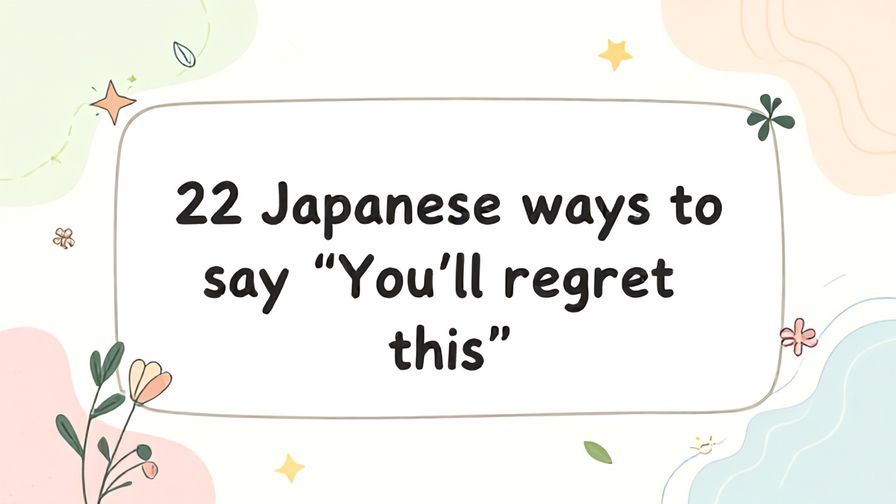 Illustration%20of%20playful%2C%20precise%2C%20sharp%20text%20%E2%80%9C22%20Japanese%20ways%20to%20say%20%E2%80%9CYou%E2%80%99ll%20regret%20this%E2%80%9D%E2%80%9D%2C%20centered%20inside%20a%20thin%20rounded%20rectangle.%20Soft%2C%20hand-drawn%20elements%20including%20Florals%2C%20Gentle%20waves%2C%20Floating%20leaves%2C%20Stars%2C%20Light%20rays%20are%20placed%20outside%20the%20rectangle%2C%20loosely%20arranged%20and%20asymmetrical.%20Set%20on%20a%20soft%20pastel%20multicolor%20background%20with%20visible%20white%2Fivory%20space%2C%20light%20and%20airy.