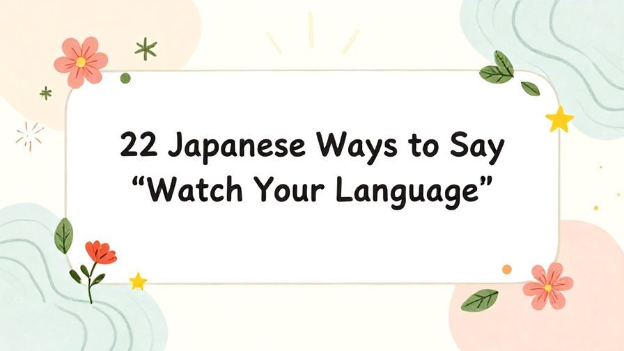 Illustration%20of%20playful%2C%20precise%2C%20sharp%20text%20%E2%80%9C22%20Japanese%20Ways%20to%20Say%20%E2%80%9CWatch%20Your%20Language%E2%80%9D%E2%80%9D%2C%20centered%20inside%20a%20thin%20rounded%20rectangle.%20Soft%2C%20hand-drawn%20elements%20including%20Florals%2C%20Gentle%20waves%2C%20Floating%20leaves%2C%20Stars%2C%20Light%20rays%20are%20placed%20outside%20the%20rectangle%2C%20loosely%20arranged%20and%20asymmetrical.%20Set%20on%20a%20soft%20pastel%20multicolor%20background%20with%20visible%20white%2Fivory%20space%2C%20light%20and%20airy.