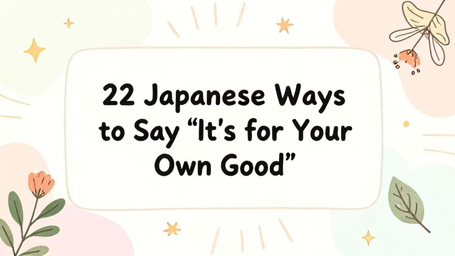 Illustration%20of%20playful%2C%20precise%2C%20sharp%20text%20%E2%80%9C22%20Japanese%20Ways%20to%20Say%20%E2%80%9CIt%E2%80%99s%20for%20Your%20Own%20Good%E2%80%9D%E2%80%9D%2C%20centered%20inside%20a%20thin%20rounded%20rectangle.%20Soft%2C%20hand-drawn%20elements%20including%20Florals%2C%20Floating%20leaves%2C%20Light%20rays%2C%20Stars%20are%20placed%20outside%20the%20rectangle%2C%20loosely%20arranged%20and%20asymmetrical.%20You%20may%20mix%20freely%20and%20use%20any%20of%20the%20elements%20that%20best%20match%20the%20context%3B%20these%20are%20examples%2C%20not%20restrictions.%20Set%20on%20a%20soft%20pastel%20multicolor%20background%20with%20visible%20white%2Fivory%20space%2C%20light%20and%20airy.