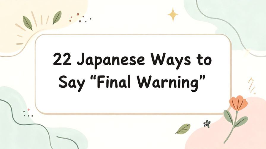 Illustration%20of%20playful%2C%20precise%2C%20sharp%20text%20%E2%80%9C22%20Japanese%20Ways%20to%20Say%20%E2%80%9CFinal%20Warning%E2%80%9D%E2%80%9D%2C%20centered%20inside%20a%20thin%20rounded%20rectangle.%20Soft%2C%20hand-drawn%20elements%20including%20Florals%2C%20Gentle%20waves%2C%20Floating%20leaves%2C%20Stars%2C%20Light%20rays%20are%20placed%20outside%20the%20rectangle%2C%20loosely%20arranged%20and%20asymmetrical.%20Set%20on%20a%20soft%20pastel%20multicolor%20background%20with%20visible%20white%2Fivory%20space%2C%20light%20and%20airy.