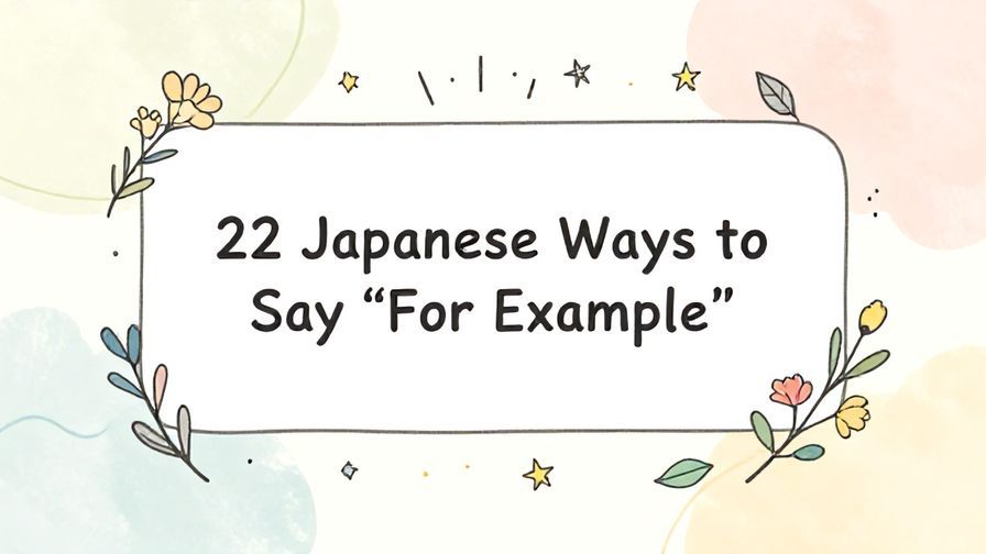 Illustration%20of%20playful%2C%20precise%2C%20sharp%20text%20%E2%80%9C22%20Japanese%20Ways%20to%20Say%20%E2%80%9CFor%20Example%E2%80%9D%E2%80%9D%2C%20centered%20inside%20a%20thin%20rounded%20rectangle.%20Soft%2C%20hand-drawn%20elements%20including%20Florals%2C%20Gentle%20waves%2C%20Floating%20leaves%2C%20Stars%2C%20Light%20rays%20are%20placed%20outside%20the%20rectangle%2C%20loosely%20arranged%20and%20asymmetrical.%20Set%20on%20a%20soft%20pastel%20multicolor%20background%20with%20visible%20white%2Fivory%20space%2C%20light%20and%20airy.