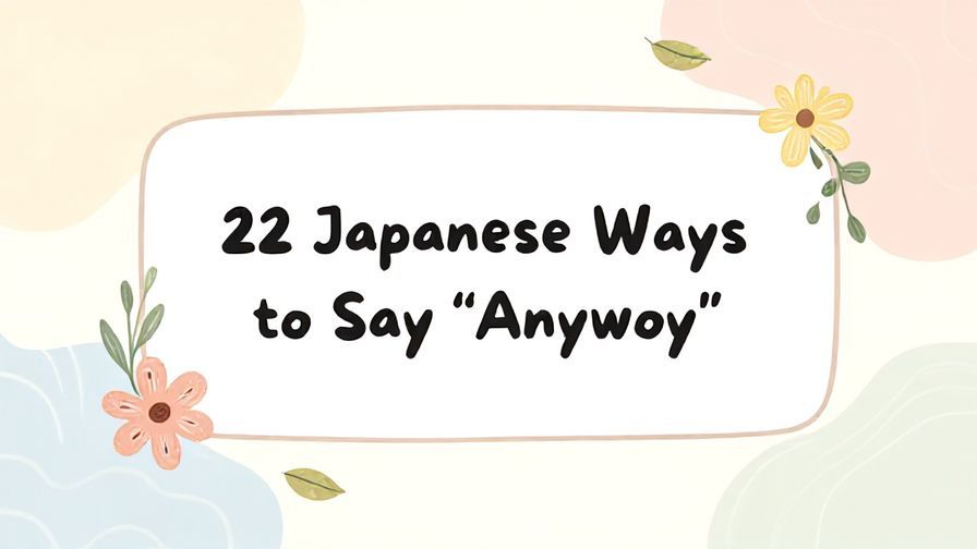 Illustration%20of%20playful%2C%20precise%2C%20sharp%20text%20%E2%80%9C22%20Japanese%20Ways%20to%20Say%20%E2%80%9CAnyway%E2%80%9D%E2%80%9D%2C%20centered%20inside%20a%20thin%20rounded%20rectangle.%20Soft%2C%20hand-drawn%20elements%20including%20Florals%2C%20Gentle%20waves%2C%20Floating%20leaves%20are%20placed%20outside%20the%20rectangle%2C%20loosely%20arranged%20and%20asymmetrical.%20Set%20on%20a%20soft%20pastel%20multicolor%20background%20with%20visible%20white%2Fivory%20space%2C%20light%20and%20airy.