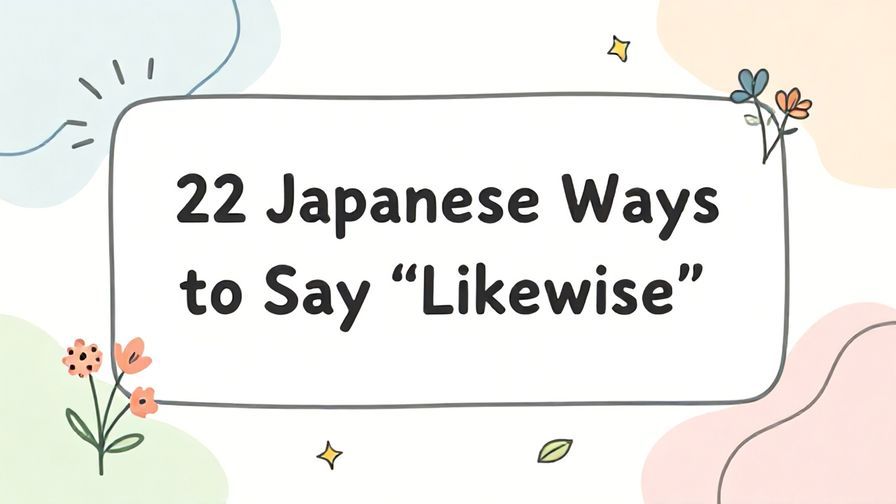 Illustration%20of%20playful%2C%20precise%2C%20sharp%20text%20%E2%80%9C22%20Japanese%20Ways%20to%20Say%20%E2%80%9CLikewise%E2%80%9D%E2%80%9D%2C%20centered%20inside%20a%20thin%20rounded%20rectangle.%20Soft%2C%20hand-drawn%20elements%20including%20Florals%2C%20Gentle%20waves%2C%20Floating%20leaves%2C%20Stars%2C%20Light%20rays%20are%20placed%20outside%20the%20rectangle%2C%20loosely%20arranged%20and%20asymmetrical.%20Set%20on%20a%20soft%20pastel%20multicolor%20background%20with%20visible%20white%2Fivory%20space%2C%20light%20and%20airy.