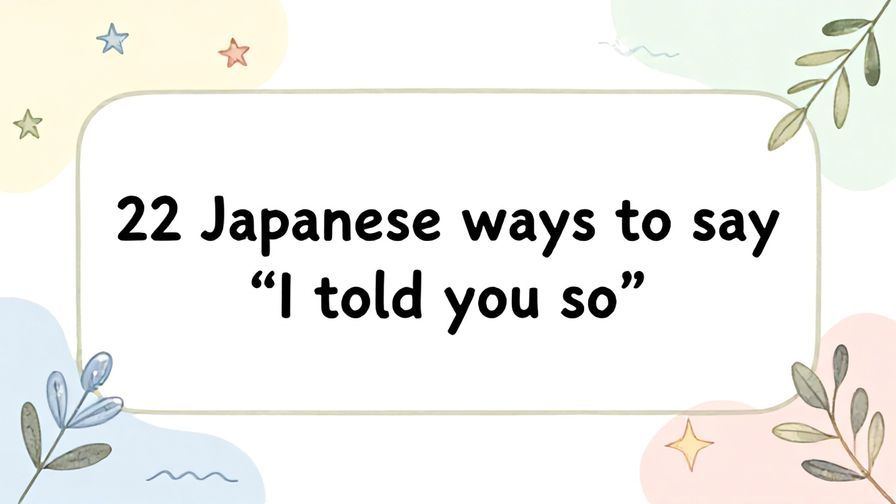 Illustration%20of%20playful%2C%20precise%2C%20sharp%20text%20%E2%80%9C22%20Japanese%20ways%20to%20say%20%E2%80%9CI%20told%20you%20so%E2%80%9D%E2%80%9D%2C%20centered%20inside%20a%20thin%20rounded%20rectangle.%20Soft%2C%20hand-drawn%20elements%20including%20Florals%2C%20Gentle%20waves%2C%20Floating%20leaves%2C%20Olive%20branches%2C%20Stars%20are%20placed%20outside%20the%20rectangle%2C%20loosely%20arranged%20and%20asymmetrical.%20Set%20on%20a%20soft%20pastel%20multicolor%20background%20with%20visible%20white%2Fivory%20space%2C%20light%20and%20airy.