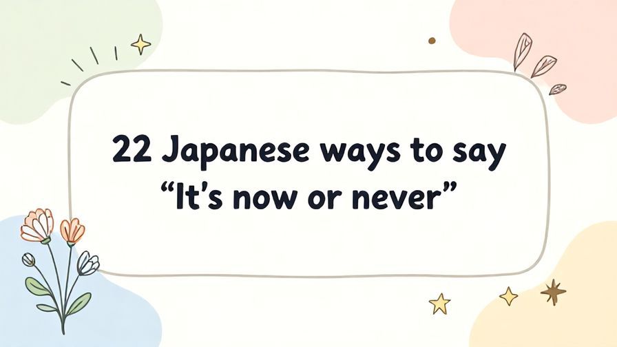 Illustration%20of%20playful%2C%20precise%2C%20sharp%20text%20%E2%80%9C22%20Japanese%20ways%20to%20say%20%E2%80%9CIt%E2%80%99s%20now%20or%20never%E2%80%9D%E2%80%9D%2C%20centered%20inside%20a%20thin%20rounded%20rectangle.%20Soft%2C%20hand-drawn%20elements%20including%20Florals%2C%20Gentle%20waves%2C%20Stars%2C%20Light%20rays%2C%20Floating%20leaves%20are%20placed%20outside%20the%20rectangle%2C%20loosely%20arranged%20and%20asymmetrical.%20Set%20on%20a%20soft%20pastel%20multicolor%20background%20with%20visible%20white%2Fivory%20space%2C%20light%20and%20airy.