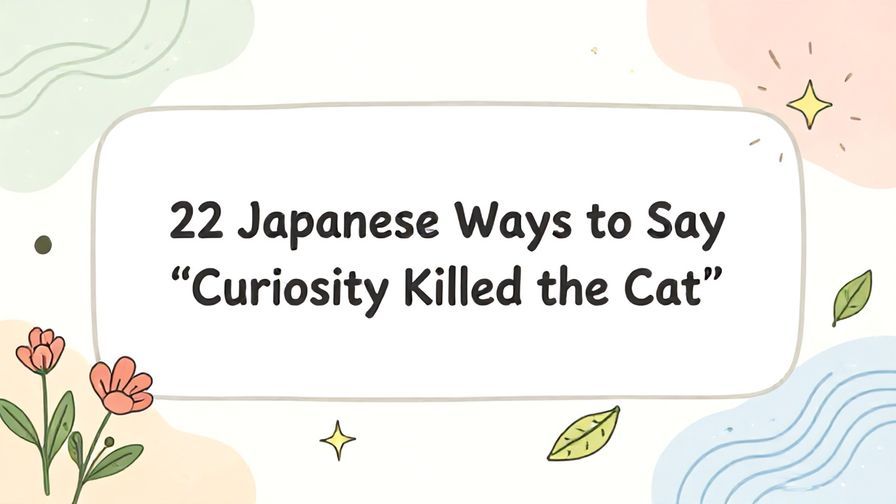 Illustration%20of%20playful%2C%20precise%2C%20sharp%20text%20%E2%80%9C22%20Japanese%20Ways%20to%20Say%20%E2%80%9CCuriosity%20Killed%20the%20Cat%E2%80%9D%E2%80%9D%2C%20centered%20inside%20a%20thin%20rounded%20rectangle.%20Soft%2C%20hand-drawn%20elements%20including%20Florals%2C%20Gentle%20waves%2C%20Floating%20leaves%2C%20Stars%2C%20Light%20rays%20are%20placed%20outside%20the%20rectangle%2C%20loosely%20arranged%20and%20asymmetrical.%20Set%20on%20a%20soft%20pastel%20multicolor%20background%20with%20visible%20white%2Fivory%20space%2C%20light%20and%20airy.