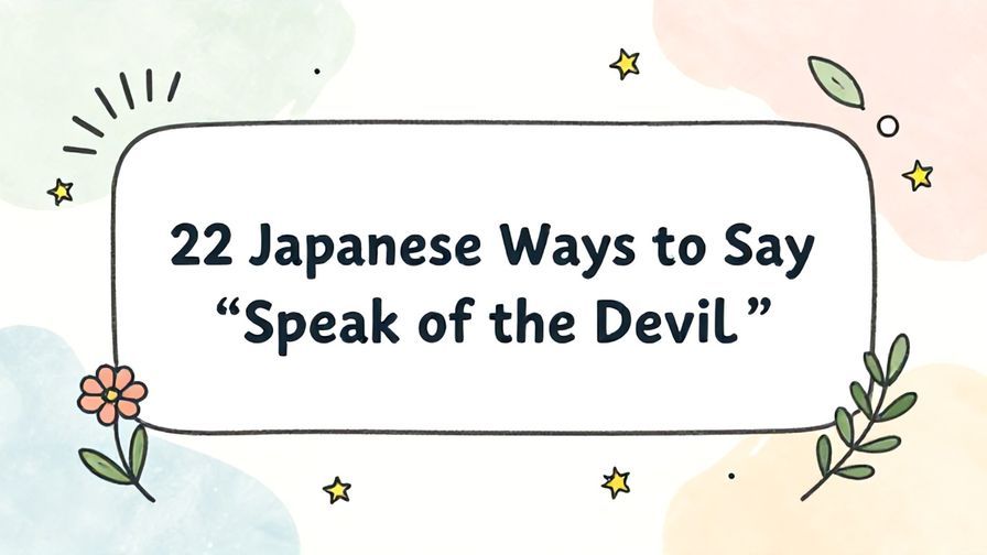 Illustration%20of%20playful%2C%20precise%2C%20sharp%20text%20%E2%80%9C22%20Japanese%20Ways%20to%20Say%20%E2%80%9CSpeak%20of%20the%20Devil%E2%80%9D%E2%80%9D%2C%20centered%20inside%20a%20thin%20rounded%20rectangle.%20Soft%2C%20hand-drawn%20elements%20including%20Florals%2C%20Gentle%20waves%2C%20Floating%20leaves%2C%20Stars%2C%20Light%20rays%20are%20placed%20outside%20the%20rectangle%2C%20loosely%20arranged%20and%20asymmetrical.%20Set%20on%20a%20soft%20pastel%20multicolor%20background%20with%20visible%20white%2Fivory%20space%2C%20light%20and%20airy.