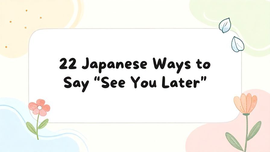 Illustration%20of%20playful%2C%20precise%2C%20sharp%20text%20%E2%80%9C22%20Japanese%20Ways%20to%20Say%20%E2%80%9CSee%20You%20Later%E2%80%9D%E2%80%9D%2C%20centered%20inside%20a%20thin%20rounded%20rectangle.%20Soft%2C%20hand-drawn%20elements%20including%20Florals%2C%20Gentle%20waves%2C%20Floating%20leaves%20are%20placed%20outside%20the%20rectangle%2C%20loosely%20arranged%20and%20asymmetrical.%20Set%20on%20a%20soft%20pastel%20multicolor%20background%20with%20visible%20white%2Fivory%20space%2C%20light%20and%20airy.