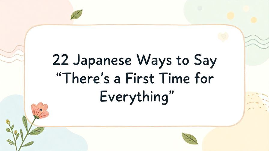 Illustration%20of%20playful%2C%20precise%2C%20sharp%20text%20%E2%80%9C22%20Japanese%20Ways%20to%20Say%20%27There%27s%20a%20First%20Time%20for%20Everything%27%E2%80%9D%2C%20centered%20inside%20a%20thin%20rounded%20rectangle.%20Soft%2C%20hand-drawn%20elements%20including%20Florals%2C%20Gentle%20waves%2C%20Floating%20leaves%20are%20placed%20outside%20the%20rectangle%2C%20loosely%20arranged%20and%20asymmetrical.%20Set%20on%20a%20soft%20pastel%20multicolor%20background%20with%20visible%20white%2Fivory%20space%2C%20light%20and%20airy.