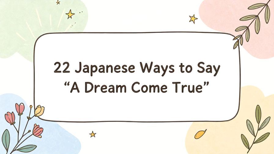 Illustration%20of%20playful%2C%20precise%2C%20sharp%20text%20%E2%80%9C22%20Japanese%20Ways%20to%20Say%20%E2%80%9CA%20Dream%20Come%20True%E2%80%9D%E2%80%9D%2C%20centered%20inside%20a%20thin%20rounded%20rectangle.%20Soft%2C%20hand-drawn%20elements%20including%20Florals%2C%20Light%20rays%2C%20Stars%2C%20Floating%20leaves%2C%20Olive%20branches%20are%20placed%20outside%20the%20rectangle%2C%20loosely%20arranged%20and%20asymmetrical.%20Set%20on%20a%20soft%20pastel%20multicolor%20background%20with%20visible%20white%2Fivory%20space%2C%20light%20and%20airy.