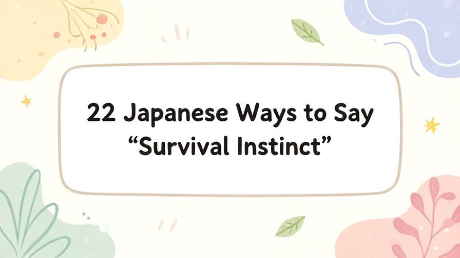 Illustration%20of%20playful%2C%20precise%2C%20sharp%20text%20%E2%80%9C22%20Japanese%20Ways%20to%20Say%20%E2%80%9CSurvival%20Instinct%E2%80%9D%E2%80%9D%2C%20centered%20inside%20a%20thin%20rounded%20rectangle.%20Soft%2C%20hand-drawn%20elements%20including%20Florals%2C%20Gentle%20waves%2C%20Floating%20leaves%2C%20Stars%2C%20Light%20rays%20are%20placed%20outside%20the%20rectangle%2C%20loosely%20arranged%20and%20asymmetrical.%20Set%20on%20a%20soft%20pastel%20multicolor%20background%20with%20visible%20white%2Fivory%20space%2C%20light%20and%20airy.