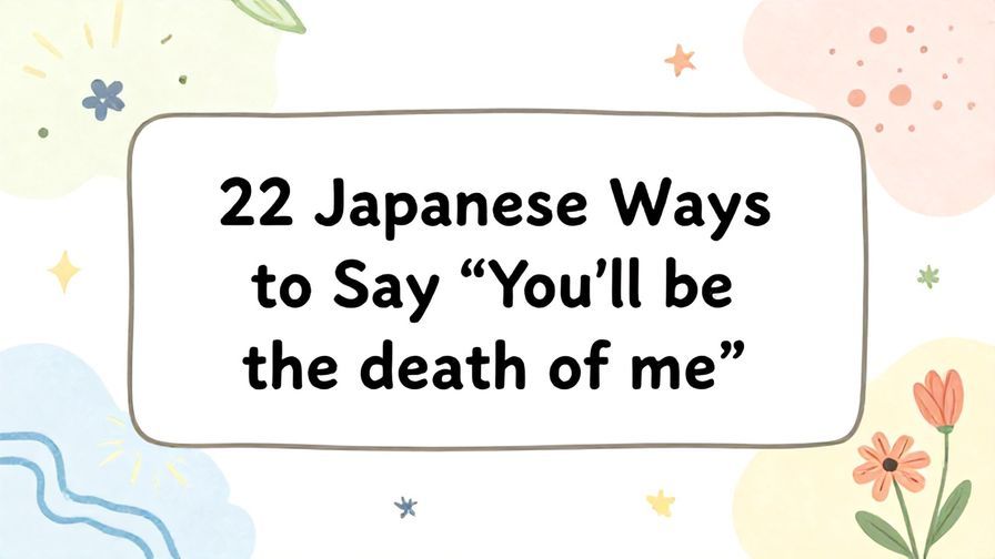 Illustration%20of%20playful%2C%20precise%2C%20sharp%20text%20%E2%80%9C22%20Japanese%20Ways%20to%20Say%20%E2%80%9CYou%E2%80%99ll%20be%20the%20death%20of%20me%E2%80%9D%E2%80%9D%2C%20centered%20inside%20a%20thin%20rounded%20rectangle.%20Soft%2C%20hand-drawn%20elements%20including%20Florals%2C%20Gentle%20waves%2C%20Floating%20leaves%2C%20Stars%2C%20Light%20rays%20are%20placed%20outside%20the%20rectangle%2C%20loosely%20arranged%20and%20asymmetrical.%20Set%20on%20a%20soft%20pastel%20multicolor%20background%20with%20visible%20white%2Fivory%20space%2C%20light%20and%20airy.